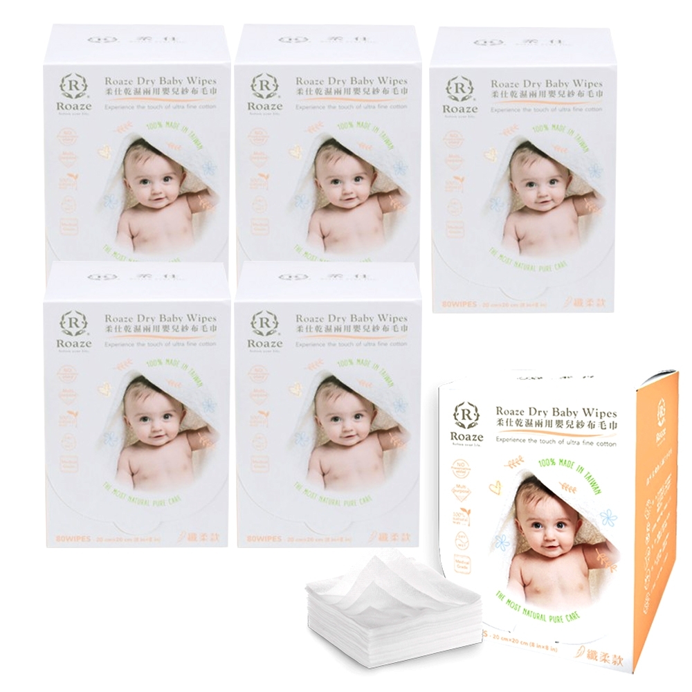 【Roaze柔仕】乾濕兩用嬰兒紗布毛巾-纖柔款(80片)x6盒 product image 1