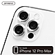 【ZIFRIEND】iPhone 12PRO MAX鏡頭玻璃保護貼銀色/ZFL-12PM-SL product thumbnail 2