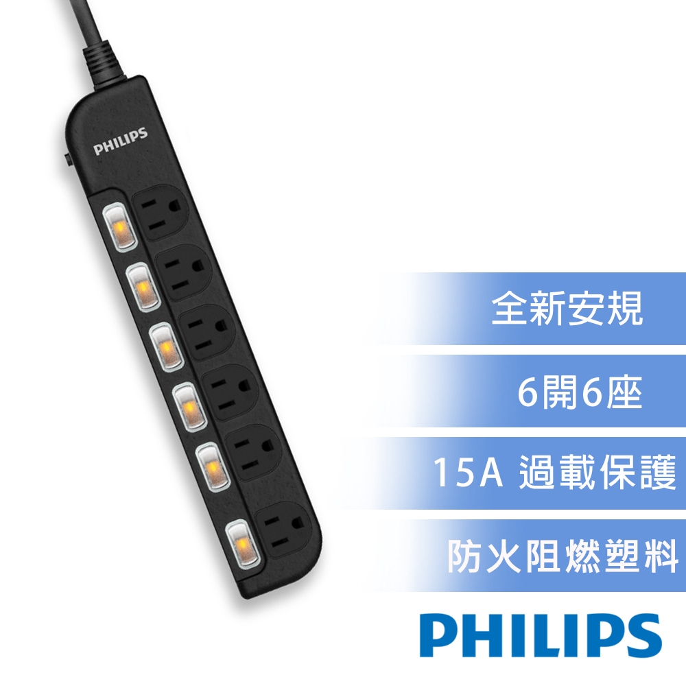 Philips 飛利浦-6開6座延長線 1.8M 三入組-CHP3460