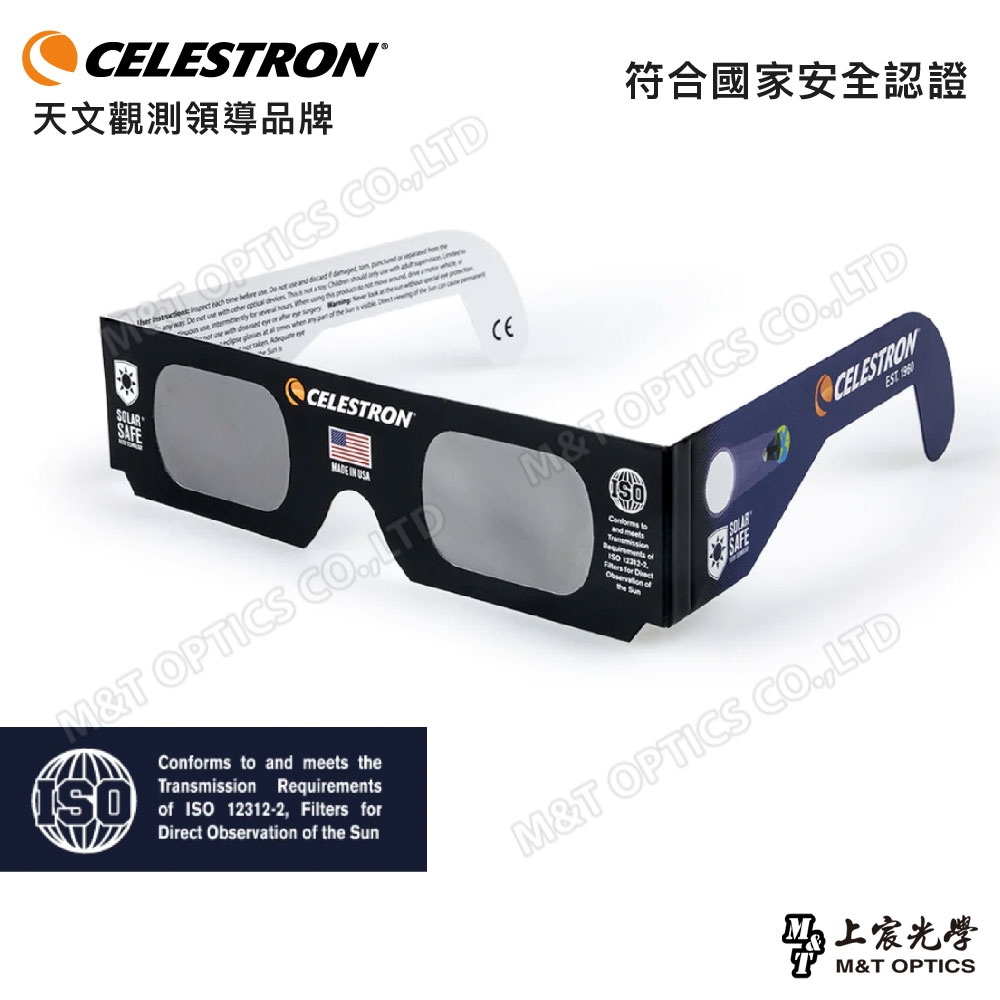 CELESTRON EclipSmart Solar Glasses (50pc)日食太陽觀察眼鏡_50入- 上