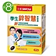 三多限量特惠 鋅智慧軟膠囊8盒_特惠品效期2025.06.14(30粒/盒)葡萄糖酸鋅搭配磷脂醯絲胺酸PS 魚油 牛奶萃取物 濃縮乳清蛋白 product thumbnail 1