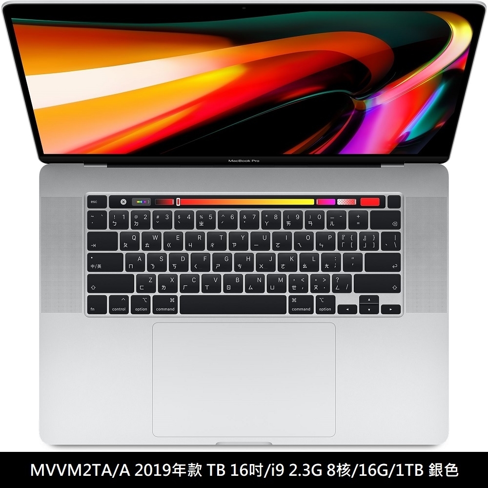 Apple Macbook Pro 16吋/2.3GHZ/16GB/5500M/1TB 銀色 MVVM2TA/A