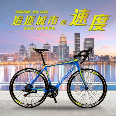 SPORTONE U24 PLUS 鋁合金14速彎把公路車 shimano變速