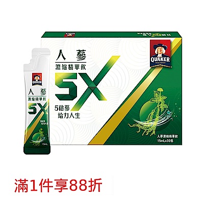 【桂格】5X人蔘濃縮精華飲15ml×30入