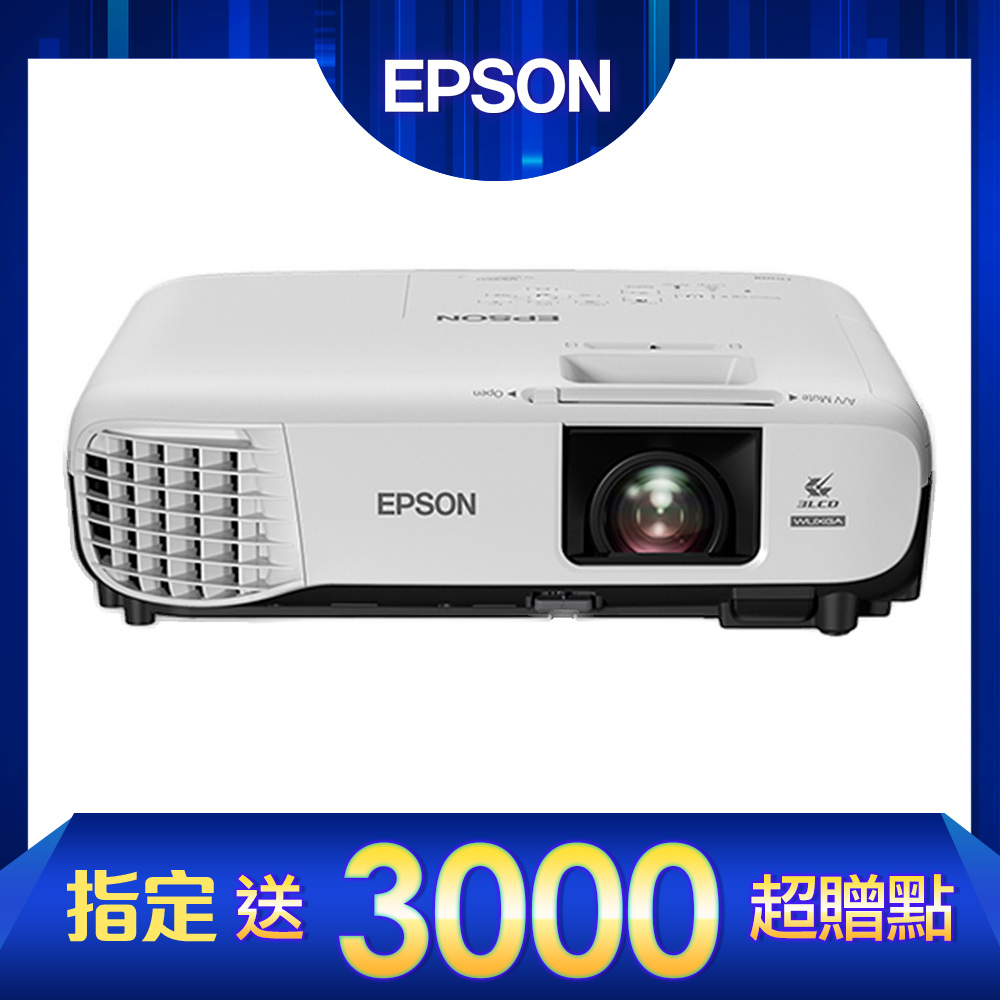 福利品-EPSON EB-U05 亮彩無線投影機