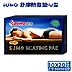 【SUMO 舒摩】舒摩熱敷墊 20X20吋-U型(尺寸:50X50公分) product thumbnail 1