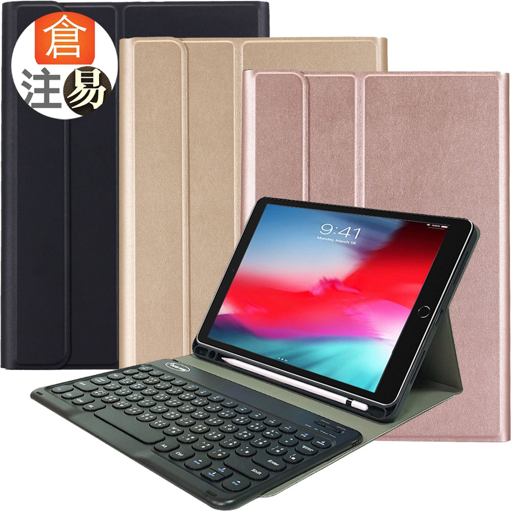 Powerway For iPad Air3/Pro10.5吋專用圓座型藍牙鍵盤/皮套| Apple