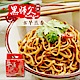 黑師父‧牛逼麵(古早豆香)4包/袋(共二袋) product thumbnail 1