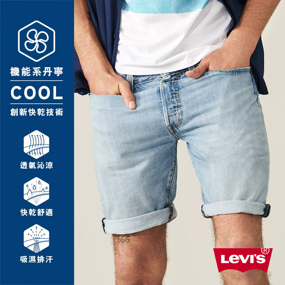 Levis 男款 505修身直筒牛仔短褲Cool Jeans 直向彈性延展