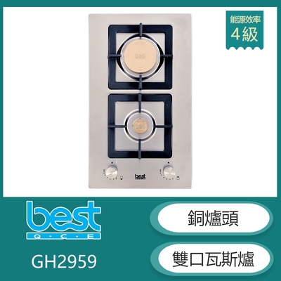 【KIDEA奇玓】貝斯特best GH2959 銅爐頭雙口高效能檯面式瓦斯爐 不鏽鋼 鑄鐵爐架 自動偵測熄火安全設計