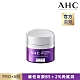 AHC PRO+ A醛逆時煥活緊緻霜 50ML product thumbnail 1