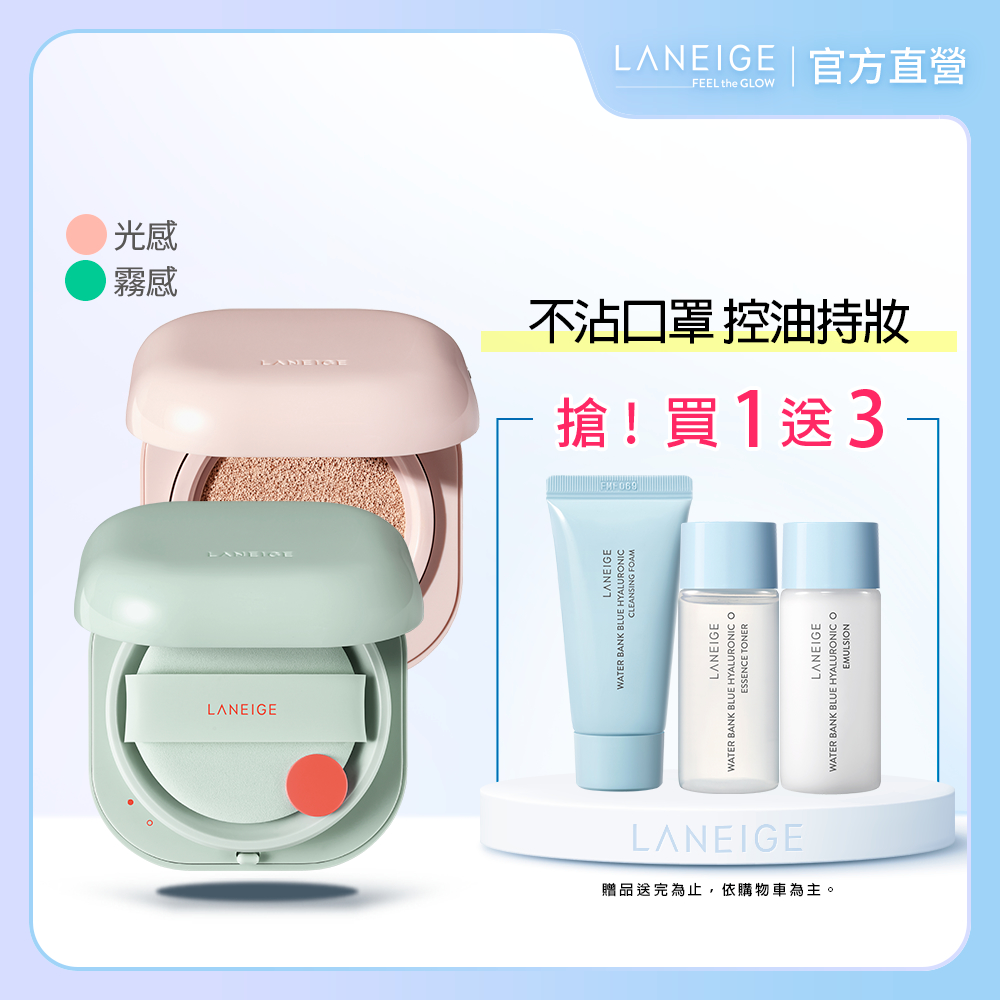 LANEIGE 蘭芝 NEO型塑光感/霧感氣墊 15g*2 product image 1