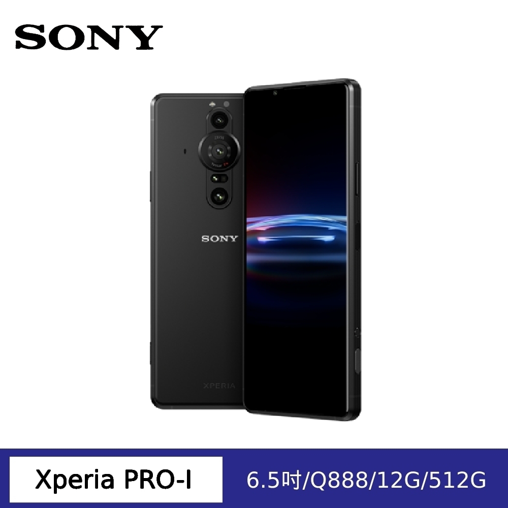 Sony Xperia PRO-I 旗艦單眼手機 6.5吋(12G/512G)