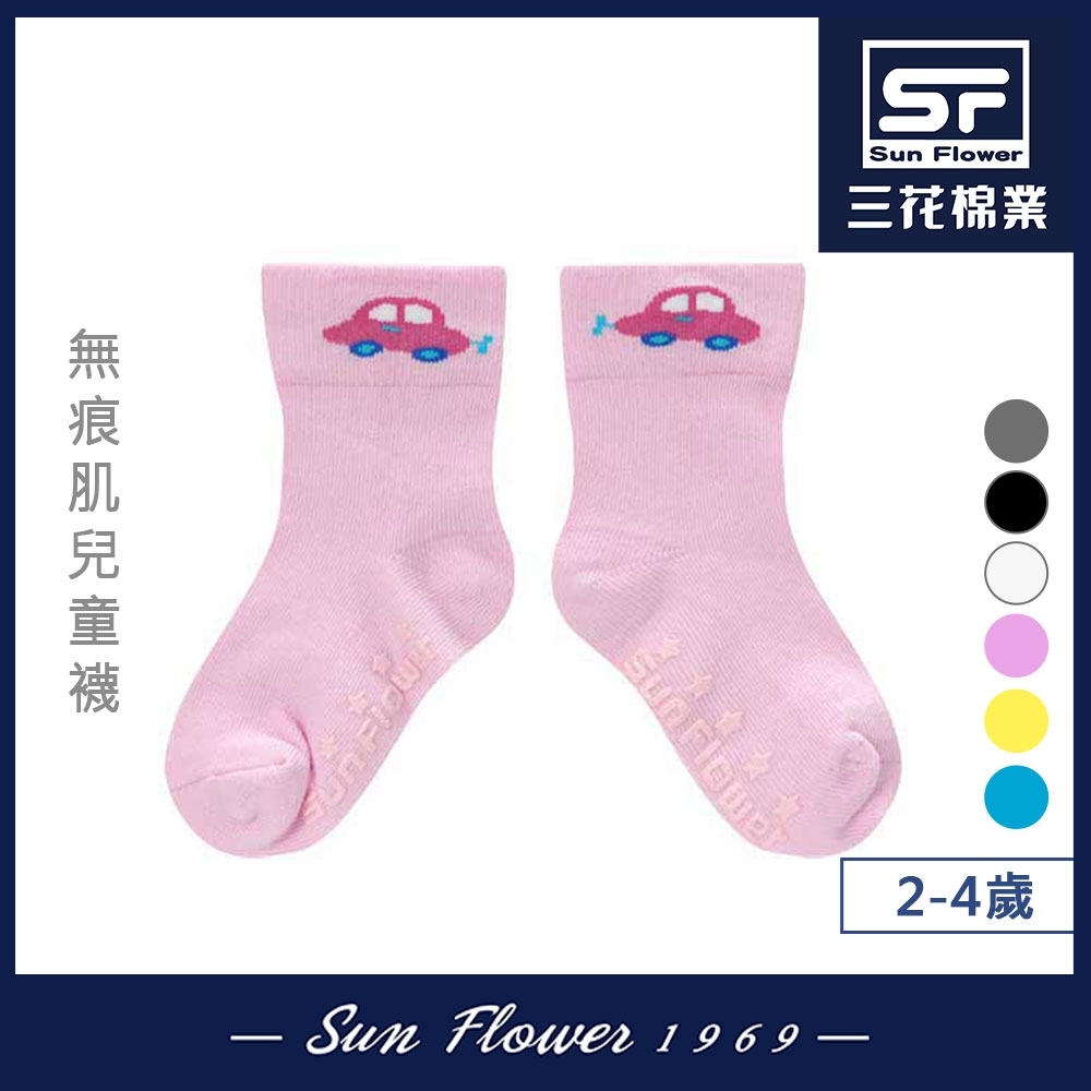 童襪.襪子 三花SunFlower兒童專用無痕襪 2-4歲_嘟嘟車