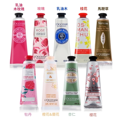 *L OCCITANE 歐舒丹 經典護手霜30ml-多款可選[玫瑰/乳油木/櫻花/桂花/杏仁/薰衣草等…]國際航空版