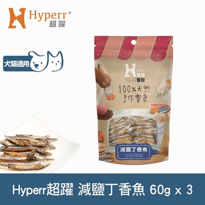 Hyperr超躍 手作減鹽丁香魚 60g-三件組