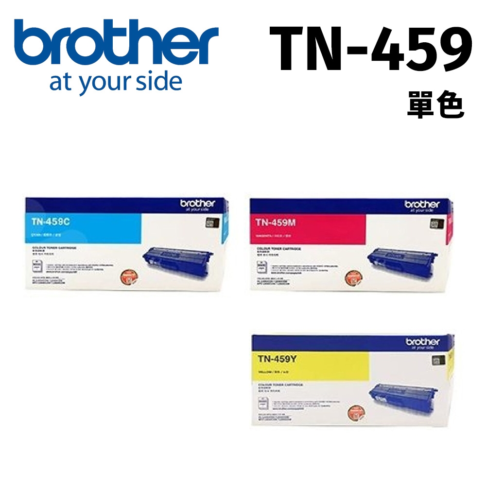 Brother TN-459 CMY 原廠超高容量彩色碳粉匣