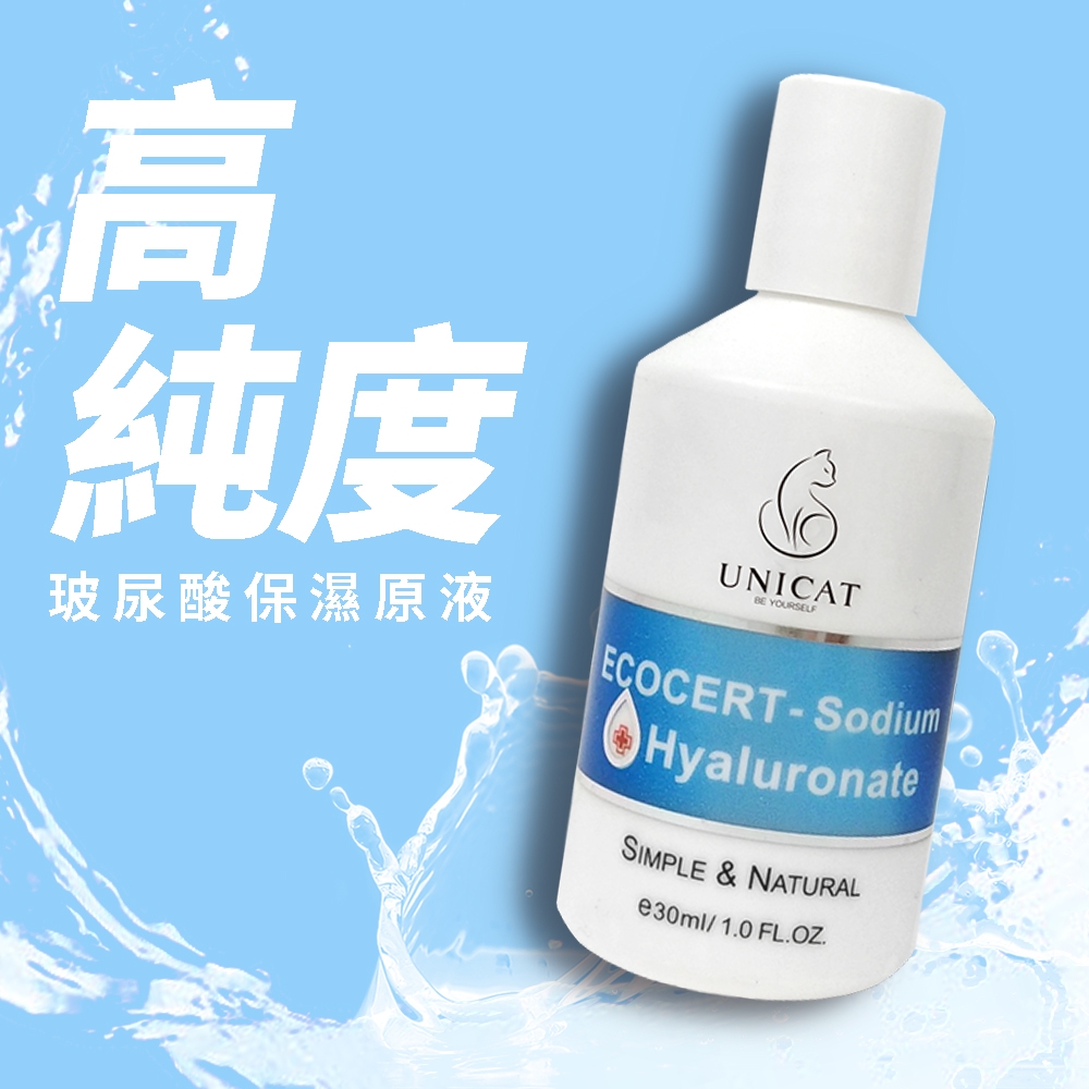 UNICAT高純度99%玻尿酸原液 30ml 共1入