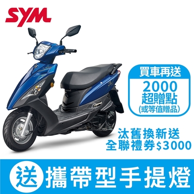 SYM三陽機車 DUKE迪爵125 cbs鼓煞 七期 2024全新機車(時鐘版)