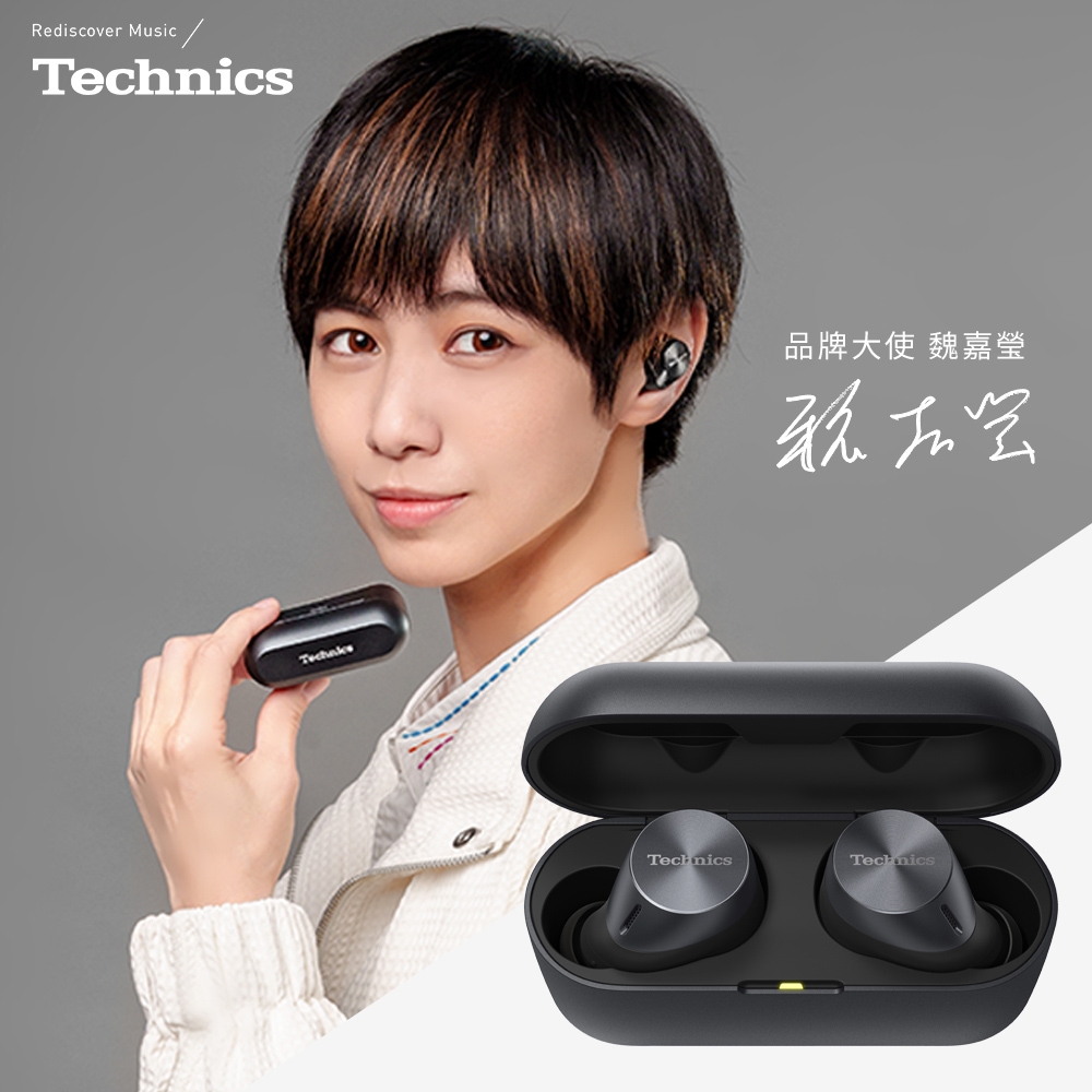 Technics ANC真無線藍牙耳機 EAH-AZ60 黑色