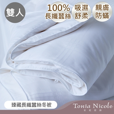 Tonia Nicole東妮寢飾 臻藏長纖蠶絲冬被(雙人)