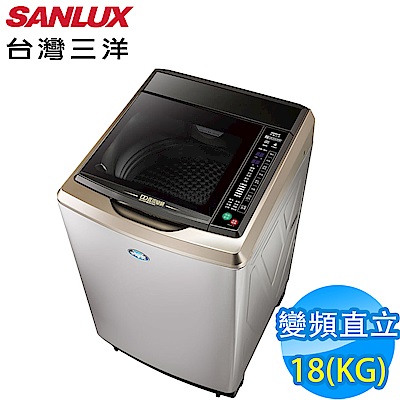 SANLUX台灣三洋 18KG 變頻直立式洗衣機 SW-19DVGS  內外不鏽鋼