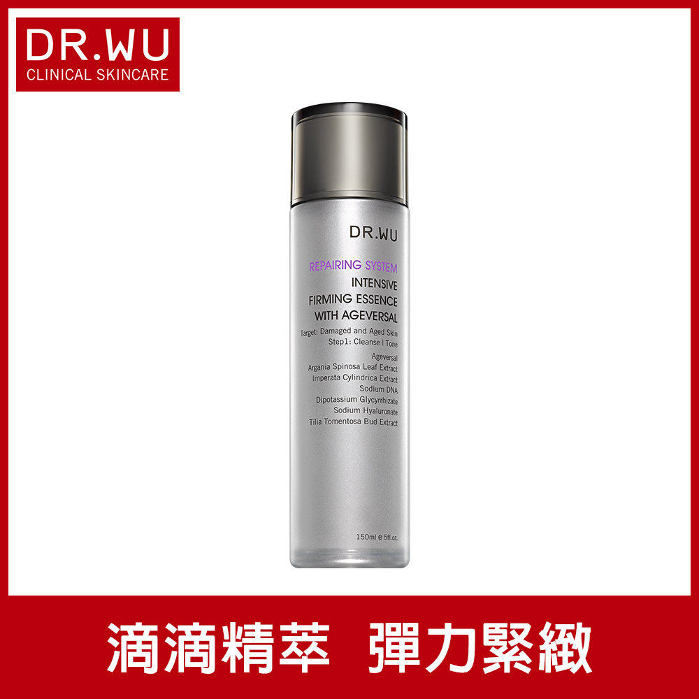 (福利品)DR.WU超彈力緊緻精華露150ML