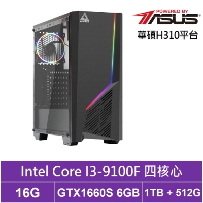 華碩H310平台[寧靜幽冥]i3四核GTX1660S獨顯電玩機