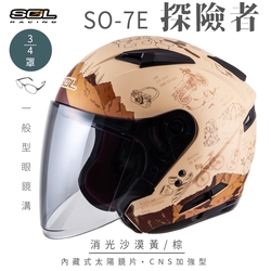 【SOL】SO-7E 探險者 消沙漠黃/棕 3/4罩(開放式安全帽│機車│內襯│半罩│加長型鏡片│內藏墨鏡│GOGORO)