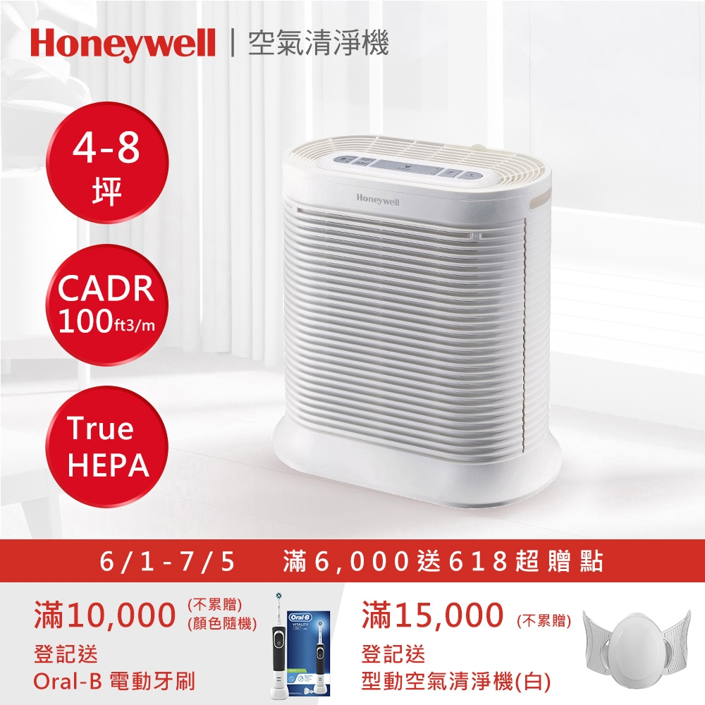 美國Honeywell 4-8坪 抗敏系列空氣清淨機 HPA-100APTW