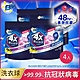 白蘭 4X酵素極淨洗衣球54入_除菌除蟎_4袋(共216顆) product thumbnail 3