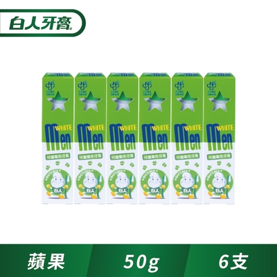 白人兒童牙膏50gx6入(青蘋果)