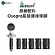 【五匹MWUPP】原廠配件-Osopro膨脹螺絲球頭 product thumbnail 1