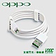 【VOOC】支援OPPO Micro USB閃充傳輸充電線 product thumbnail 1