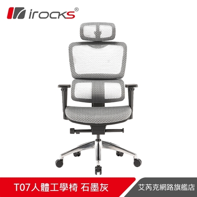 irocks T07 人體工學椅-石墨灰