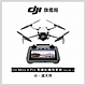 DJI MINI 4 PRO 長續航暢飛套裝 (DJI RC2) product thumbnail 1