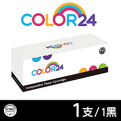 【Color24】 for HP Q2612A 黑色相容碳粉匣 /適用 LaserJet 1010 / 1012 / 1015 / 1018 / 1020 / 1022 / 1022n /1022nw