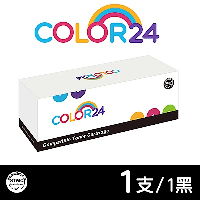 Color24 for HP 黑色 CF279A/79A 相容碳粉匣