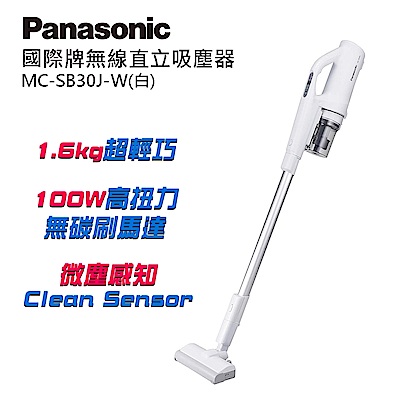 Panasonic國際牌無線直立/手持式100W輕量型吸塵器MC-SB30J-W
