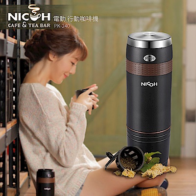 日本NICOH電動行動咖啡機 K-CUP(PK-240)