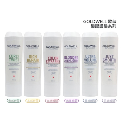 歌薇 GOLDWELL 瞬間髮膜 1000ml 水感/光感/光纖/動感/量感/柔感 擇一