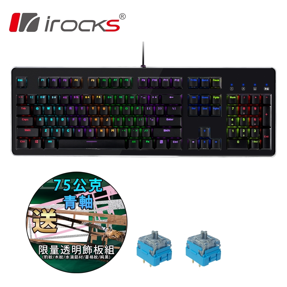 irocks K76M RGB背光機械式75公克青軸鍵盤