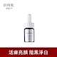 【Zephyrine 初時肌】淨白系列 藻粹煥白安瓶精華(12ml) product thumbnail 1