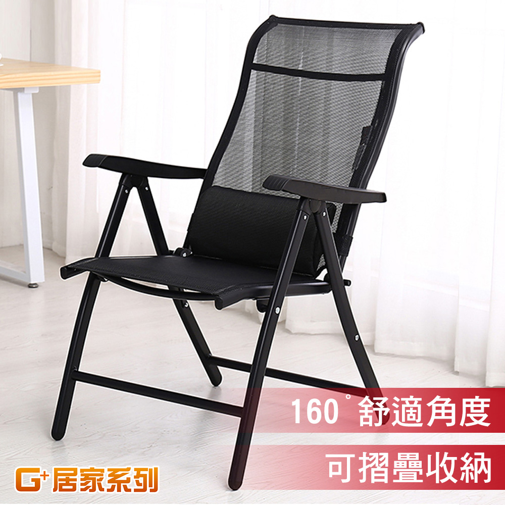 G+居家 多段式折疊休閒躺椅-黑色