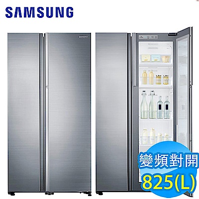 SAMSUNG三星 825L 變頻藏鮮愛現2門對開電冰箱 RH80J81327F