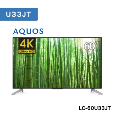 SHARP 60吋 4K連網液晶電視 LC-60U33JT