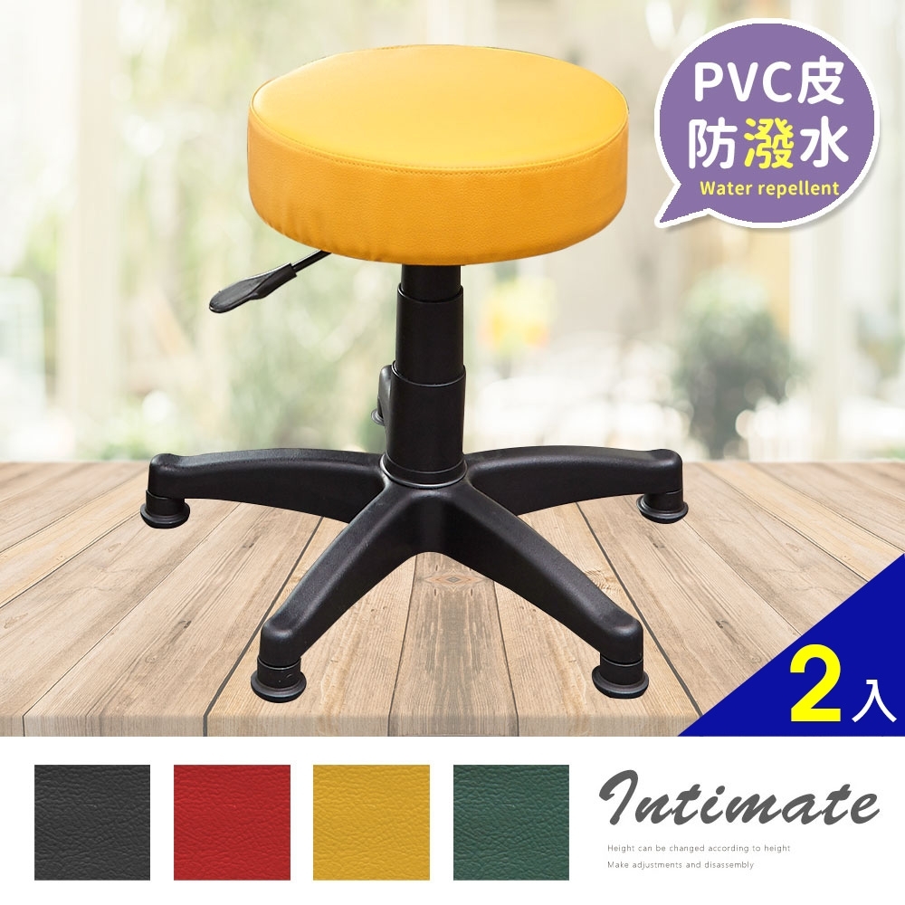 【A1】馬卡龍皮面圓型固定式旋轉電腦椅/美容椅-箱裝出貨(4色可選2入)
