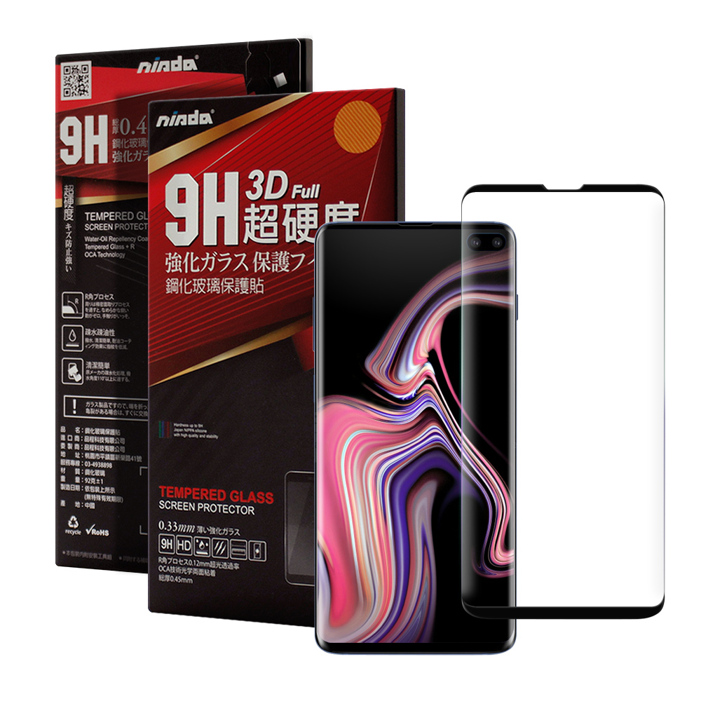 NISDA for Samsung Galaxy S10+ 滿版3D框膠滿版鋼化玻璃貼-黑