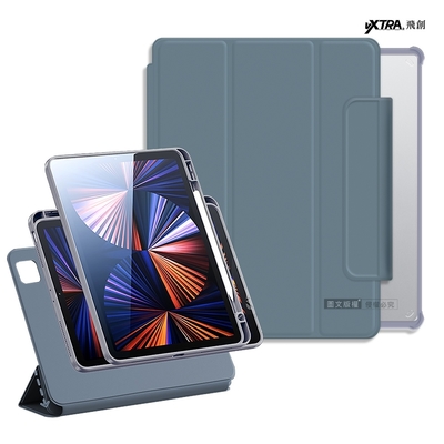 VXTRA 720度翻轉 磁吸分離 2022 iPad Pro 11吋 第4代 全包覆立架皮套(灰霧藍)