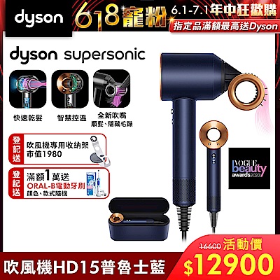 【新品上市】Dyson 戴森 Supersonic 全新一代吹風機 HD15 普魯士藍色附精美禮盒